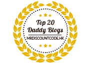 Banners for Top 20 Daddy Blogs